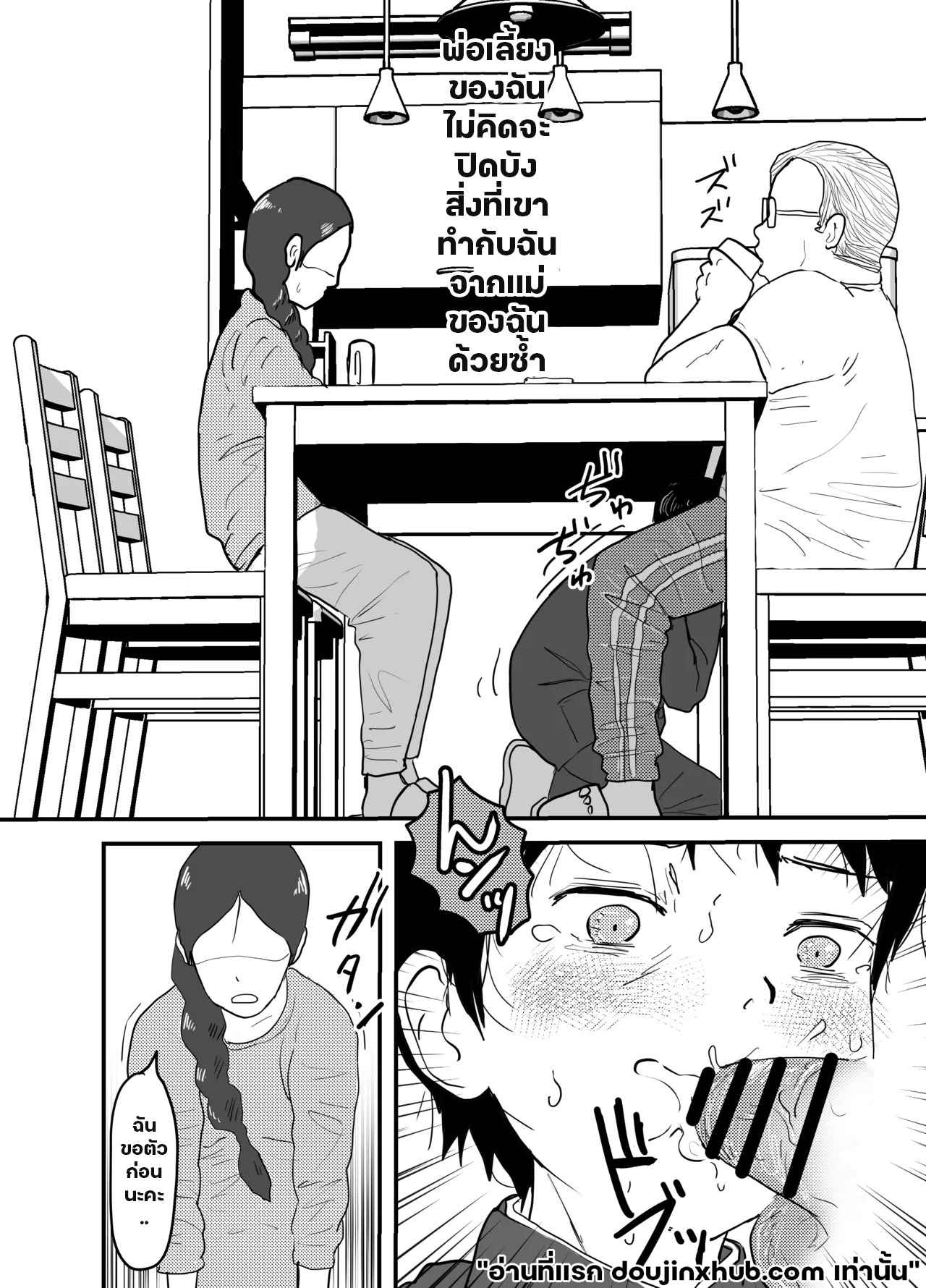 นรกแห่งความสุขที่ไม่มีทางหนี